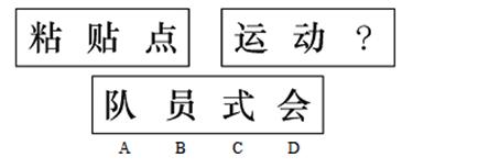 图形推理中汉字类题目的解题思路汇总