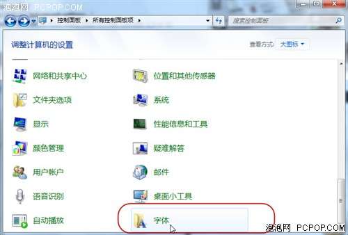Windows 7十大优化技巧 让你再提速【图】_新客网