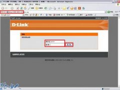 D-LINK无线加密配置