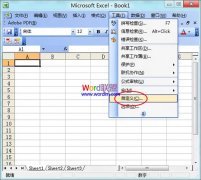 Excel2003菜单栏上新增“常用文档