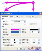 PowerPoint高级教程:中平抛运动的