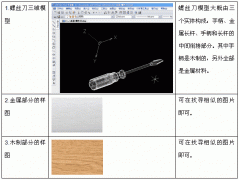 中望CAD渲染实例分享